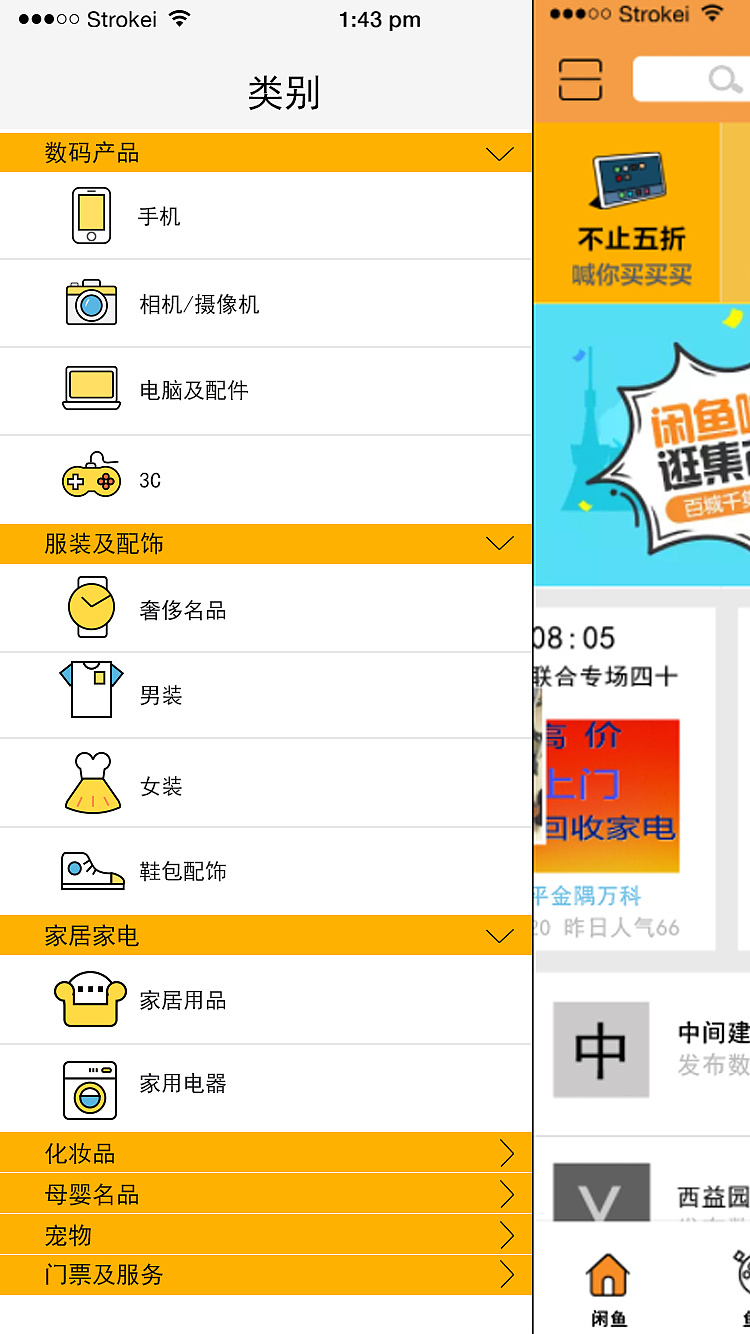 咸鱼助手app下载 (咸鱼助手APP下载好不好用|咸鱼助手有系统限度吗)