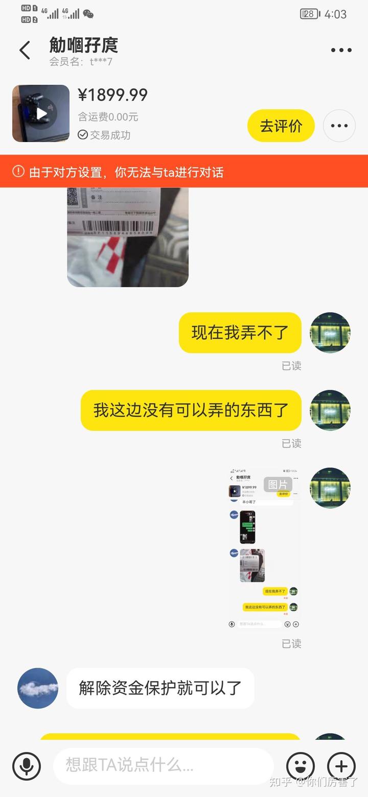 闲鱼被骗对方租号可以要求账号主人全额赔偿吗 (闲鱼租房被骗后怎样办)