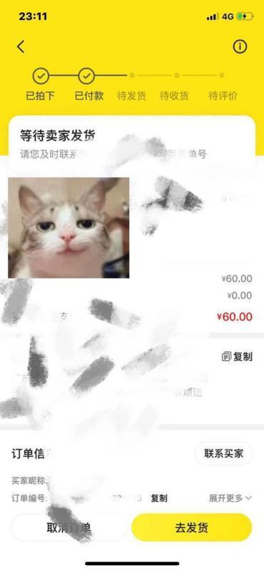 闲鱼买二手手足似突永决机可信吗？闲鱼监秒软件工具手机版下载