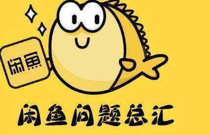 闲鱼卡单秒拍 闲鱼卡单交易的最新秒拍视频