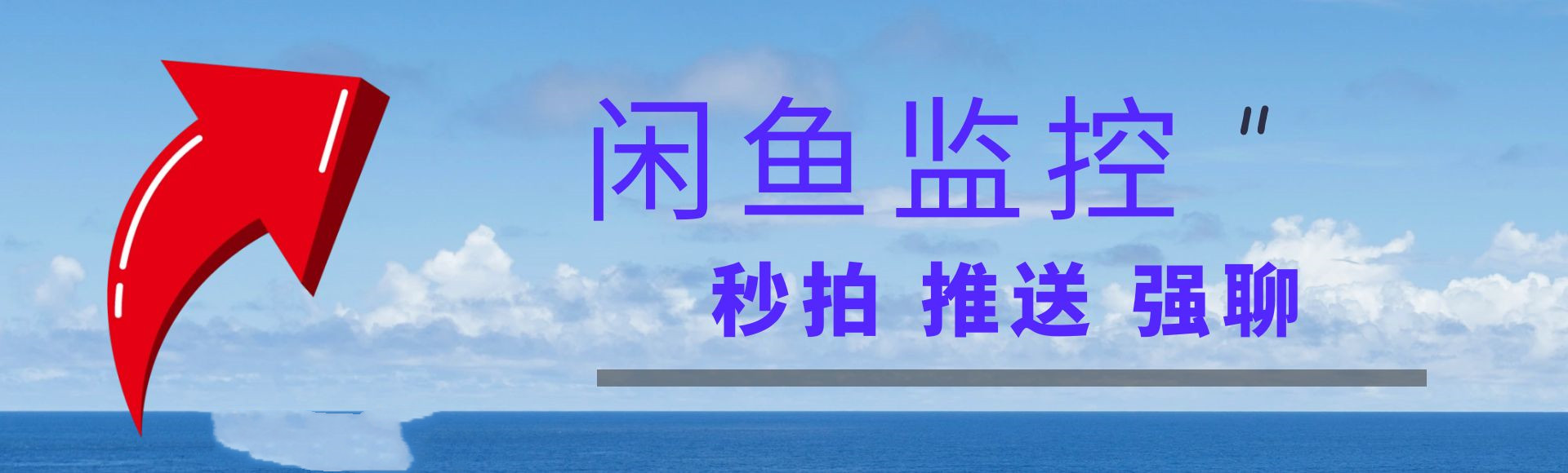 闲鱼秒拍