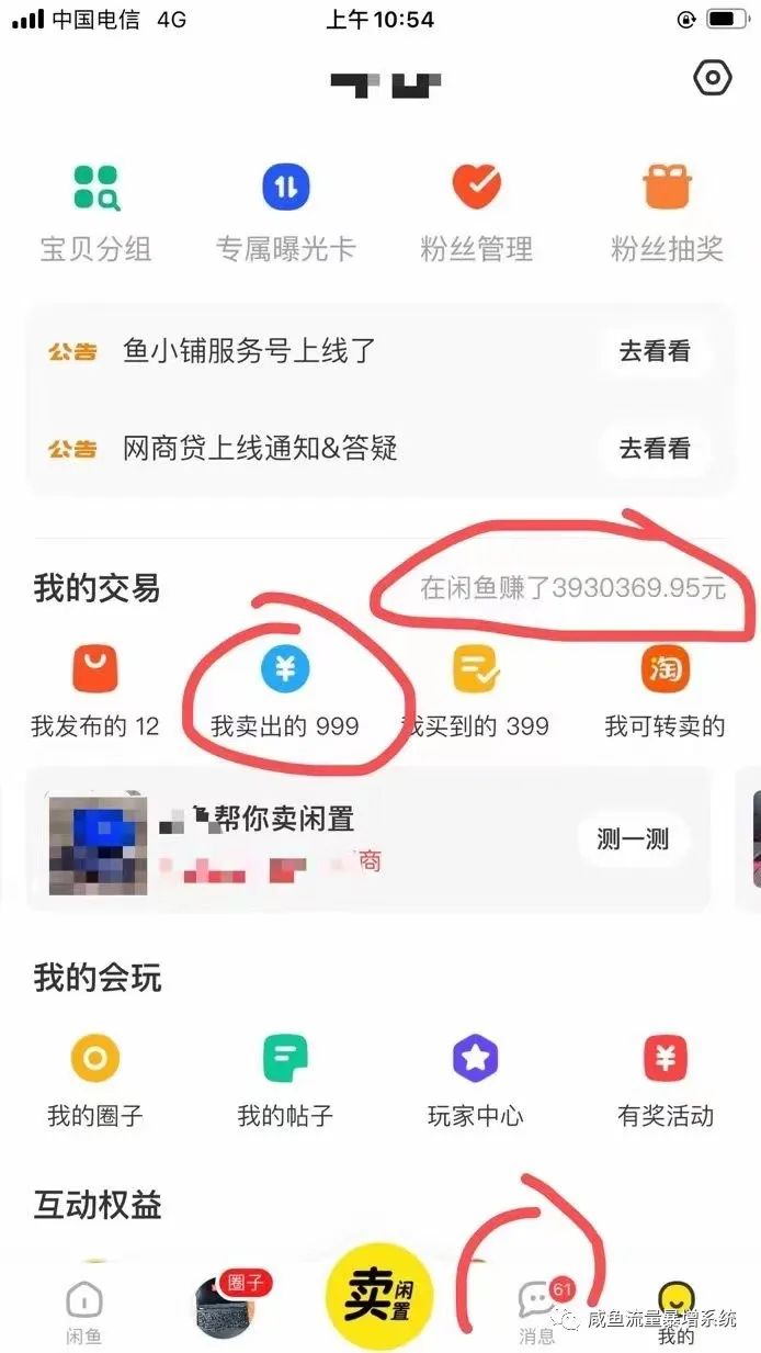 抢拍助手/闲鱼秒拍（闲鱼）