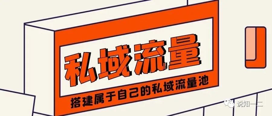 闲鱼收费1%的问题，其实最优解决方法就是引流私域