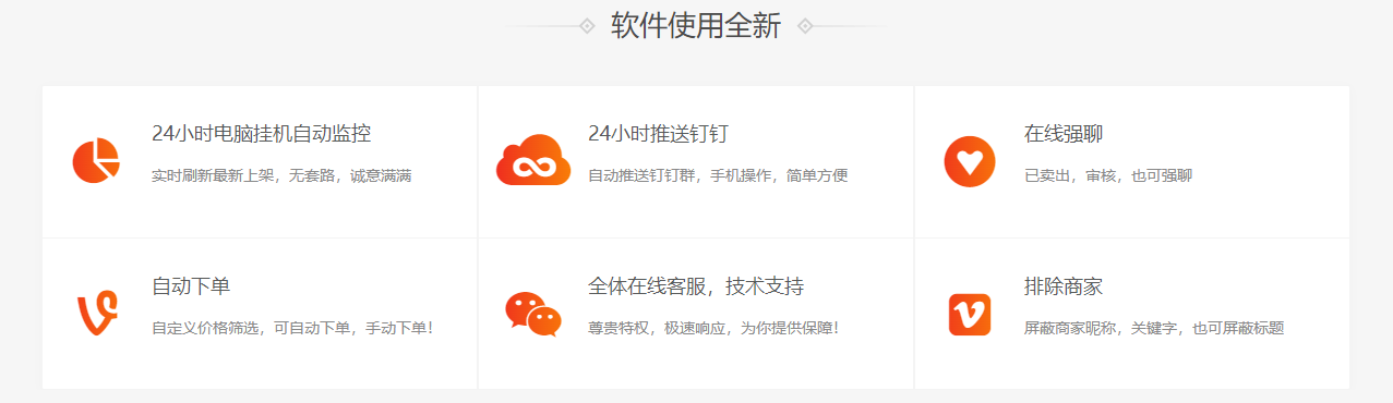 闲鱼助手家监控秒拍 闲鱼强聊软件，卖了也可以强制聊天强聊软件